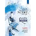 NCERT Objective Science