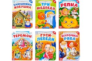 AEVVV Russkie Narodnye Skazki Lot de 6 livres – Contes russes folkloriques – Contes de fées russes – Livres russes pour enfants