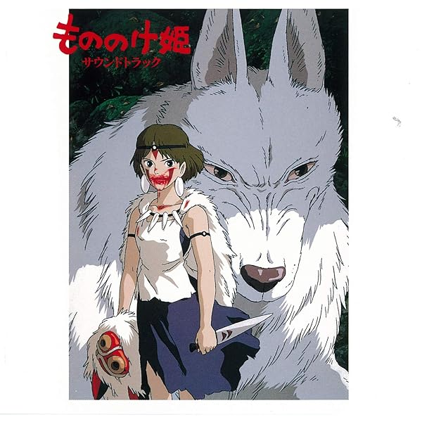 Princess Mononoke Soundtrack By Joe Hisaishi On Amazon Music Amazon Co Uk