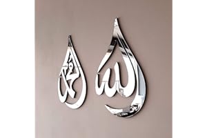 iwa concept Allah (SWT), Mohammad (PBUH) Kalligraphie, islamische Ramadan-Wanddekorationen, arabische Kalligraphie, Koran-Wandkunst (Silber, groß, 45,7 x 30,5 cm)