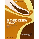 El Chino De Hoy 1. Cuaderno De Ejercicios - 2&ordf; Edici&oacute;n (+ CD Mp3)