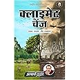Climate Change (Hindi) | क्लाइमेट चेंज by Acharya Prashant
