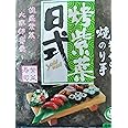 Sushi Nori Seaweed (Roasted) 10 Sheets Sushi Seaweed