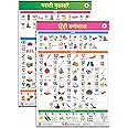 TARGET PUBLICATIONS Jumbo Hindi and Marathi Alphabet and Number Charts for Kids (Hindi Varnamala and Marathi Mulakshare - Set of 2 Charts) | Perfect For Homeschooling