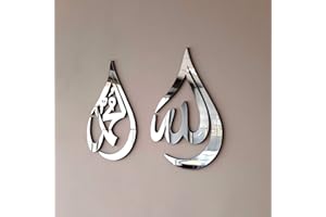 IWA CONCEPT IWACONCEPT Wooden Acrylic Allah (SWT), Mohammad (PBUH) Calligraphy, Ramadan Wall Decorations, Islamic Wall Art (Silver, Medium 12x8 inches)
