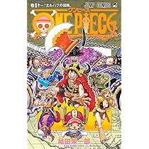 ONE PIECE 110 (MANGA VO JAPONAIS) : Oda, Eiichiro: Amazon.com.tr