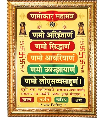 BM TRADERS Photo dorée 24 Jain Tirthankara dans un cadre doré (27,94 x 35,56 cm) ou (27,94 x 35,56 cm) Cadeau de pendaison de crémaillère