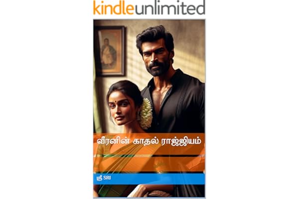 வீரனின் காதல் ராஜ்ஜியம் (Tamil Edition)