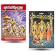 Bhagavad Gita & Ramayana Combo Pack (Kannada Edition) ? A.C. Bhaktivedanta Swami Prabhupada & Bhakti Vikasa Swami | Perfect for Spiritual Growth and Meditation [Hardcover] A.C.Bhaktivedanta Swami Prabhpada and Bhakti Vikasa Swami [Hardcover] A.C.Bhaktivedanta Swami Prabhpada and Bhakti Vikasa Swami [Hardcover] A.C.Bhaktivedanta Swami Prabhpada and Bhakti Vikasa Swami