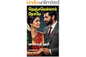 நெஞ்சமெல்லாம் நேசமே: Nenjamellam Nesame (Tamil Edition)