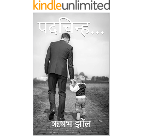 À¤ªà¤¦à¤ À¤¨ À¤¹ Hindi Edition Ebook À¤ À¤² À¤à¤·à¤­ Jhol Rishabh Nanda Jyoti Amazon In Kindle Store Use of a and an (a के उपयोग). à¤ªà¤¦à¤ à¤¨ à¤¹ hindi edition ebook à¤ à¤²