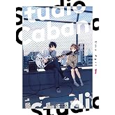 Studio Cabana 1 (Sh&ocirc;jo)
