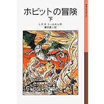 The Hobbit Vol. 1 of 2 : Tolkien, J R R: Amazon.pl: Książki