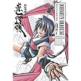 Rurouni Kenshin. Perfect edition (Vol. 7)