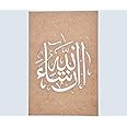 Arabic Calligraphy Stencils Set: Wooden Wall Art & Islamic Decorations for Home, Perfect Islamic Gifts Featuring Allahu Akbar, Bismillah, InshaAllah, and More for Crafts and Elegant Decor Enthusiasts