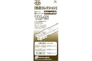 TomyTEC- Châssis TM15 motorisé, 259657, Taille Unique