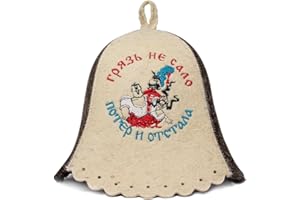 ASKOLD Ukrainian Wool Sauna Hat Embroidered in Russian Gryaz Ne Salo for Sauna Banya - Sauna Hat Finnish - Ukraine Sauna Hat Wool - Russian Banya Hat for Men - Sauna Hat for Men - Sauna Hats Russian