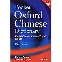 Oxford Chinese Dictionary: Amazon.co.uk: Oxford Languages