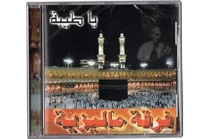 Ramadan24 CD Ya Taiba nasheed Nasyid Ilahija Islamischen Nasheed Lied in arabisch