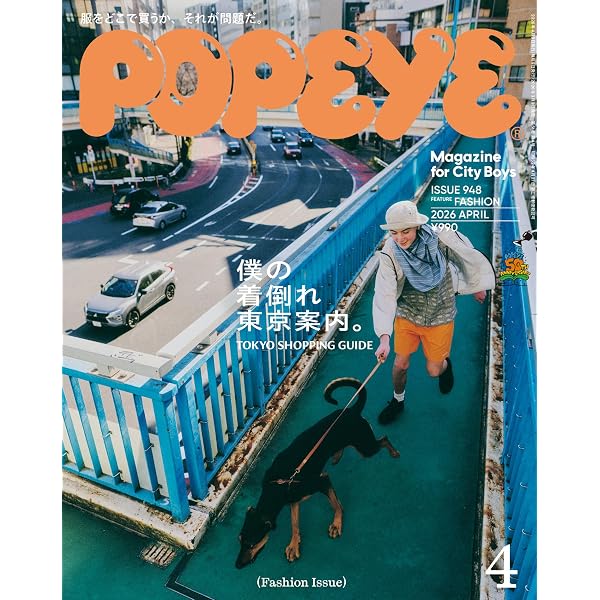 POPEYE(ポパイ) 2026年 6月号 [Made In U.S.A. catalog 2026] [雑誌