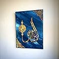 IWA CONCEPT Tempered Glass Surah Al Fatiha Verse One, Islamic Wall Art, Muslim Home Decor, Arabic, Islamic Art Calligraphy, Ramadan Decorations, Eid Gifts (20x14 inches | 50x35 cm, Blue Brush Strokes)