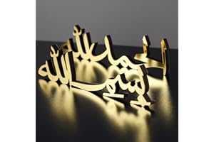 iwa concept Bismillah Alhamdulillah Mashallah Islamic Home Decor | Islamic Table Decors | Ramadan Decoration | Eid Decor | Islamic Home Art | Muslim Gift| (Bismillah-Alhamdulillah, Gold)