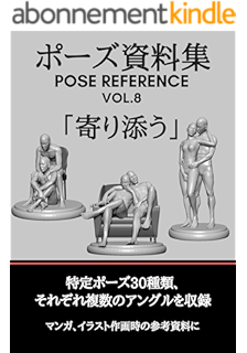 Pose Siryosyu Pose Reference Vol12 Hukujyu Posesiryosyu Japanese Edition Ebook Pan Amazon Fr