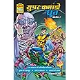 Raj Comics By Sanjay Gupta | Dhruva Origin Set-7 | Super Commando Dhruva Digest 7 (Hindi) | Chumba Ka Chakravyuh, Doctor Virus, Samri Ki Jwala | Paperback