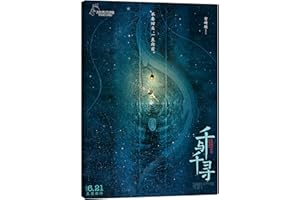 Posterlounge Le Voyage de Chihiro (chinois) III Tableau sur toile de Vintage Entertainment Collection 30 x 40 cm Bleu Tableaux Décoration murale