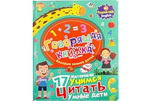 MINMEER Russisches Alphabet Lernen fur Kinder, Russisch Kyrillisch, Vokabeln und Zahlen, Lernspielzeug Russisch für Anfänger, Russisches Geschenk