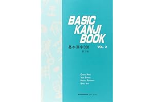 Basic Kanji Book: Volume 2