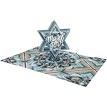 AFIE Biglietto Auguri Bar Mitzvah Con Oro Lucido - 13 Anni Ragazzo Ebreo - Formato 11,5x17 Cm Con Busta Bianca - Prodotto In Francia - 2