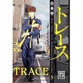 Trace - Cilt 3