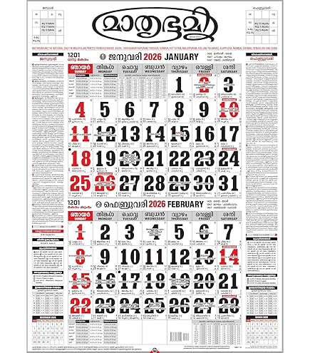 Mathrubhumi Calendar 2026 (Pack of 3)(Malayalam) : Amazon.in ...