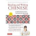 Reading & Writing Chinese: Third Edition: Third Edition, HSK All Levels (2,349 Chinese Characters and 5,000+ Compounds)