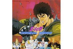 Hokuto No Ken Original Songs