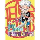 Mankan Zenseki n&ordm; 01/02: 1 (Manga Shonen)