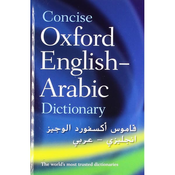 Oxford Essential Arabic Dictionary: English-Arabic/Arabic-English