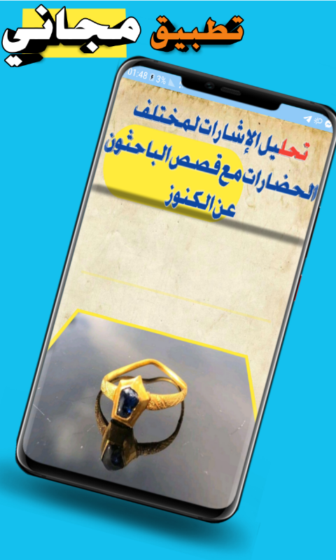 الموسوعة التكنيزية Amazon Fr Appstore Pour Android