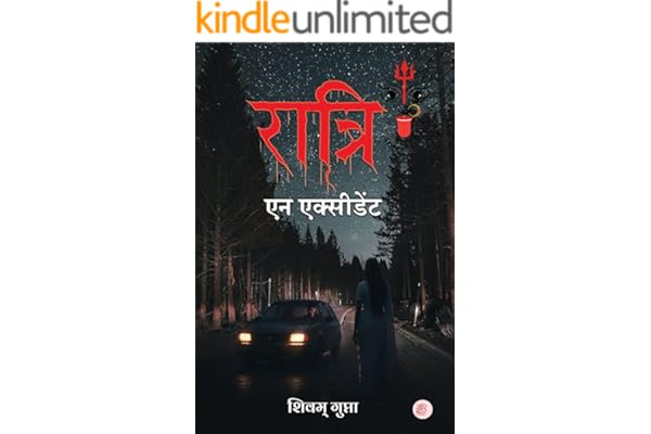 Raatri: An Accident (Hindi Edition)