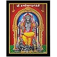 SHREE GANESH ENTERPRISE GIFTING SOLUTIONS God Dakshinamurthy HD Photo Frame with Dakshinamurthy Gayatri Mantra HD Poster Gayathri Dakshinamoorthy Painting (Wood; Multicolour; 24.5X1x31cm), Wall Mount