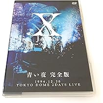 X Japan the Last Live Complete [Import allemand]: Amazon.fr: DVD