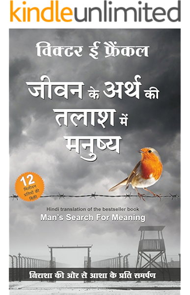 Jeevan Ke Arth Ki Talaash Me Manushya Hindi Edition Of Man S