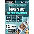 BSSC Inter Level Prelims Exam Book 2024 (Hindi Edition) | Bihar Staff Selection Commission | 10 Practice Tests and 2 Previous Year Papers ( 1800+ Solved MCQs) with Free Access To Online Tests