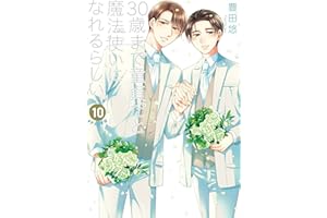 Cherry Magic! Thirty Years of Virginity Can Make You a Wizard?! 10