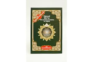 دار المعرفة DAR AL MAARIFAH Amma Part (juzu no. 30) from Tajweed Quran with Meanings Translation and Transliteration in English, Size: 17×24cm