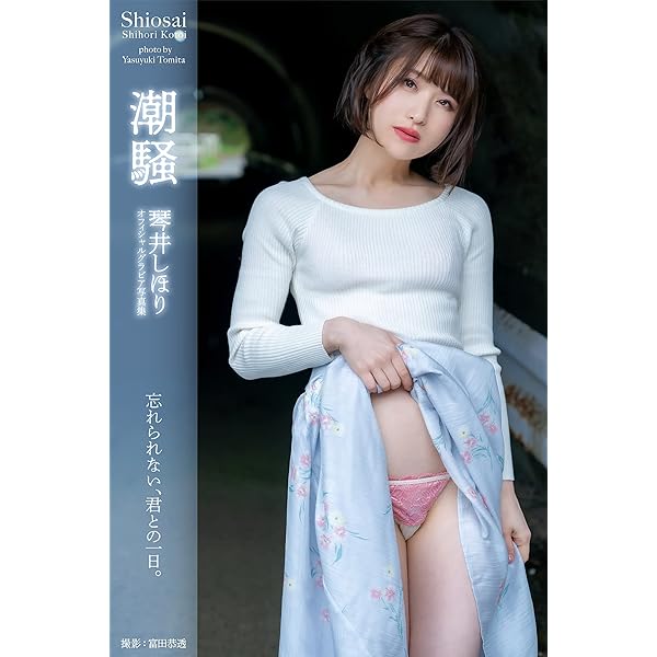 Nagae Rika 1st Photo Book Re:color (Minato Books) (Japanese Edition) eBook : Nagae Rika, Minato Books, Nakahara Ko: Amazon.co.uk: Books