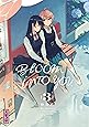 Bloom into you, tome 3