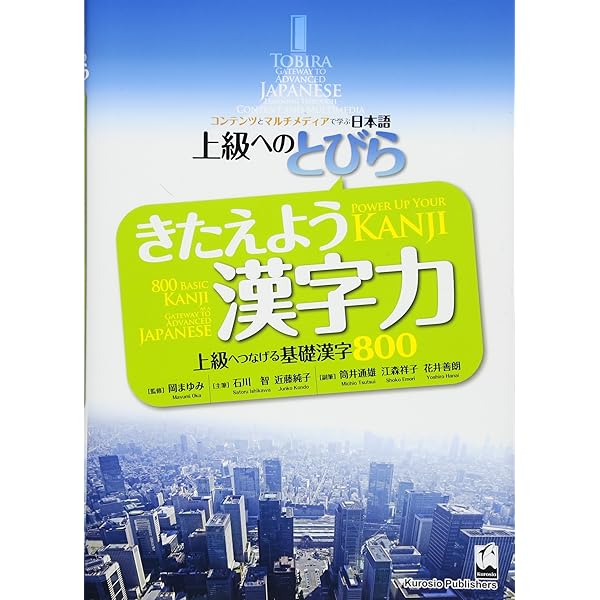 Amazon.in: Buy Chukyu kara manabu nihongo : temabetsu Book Online