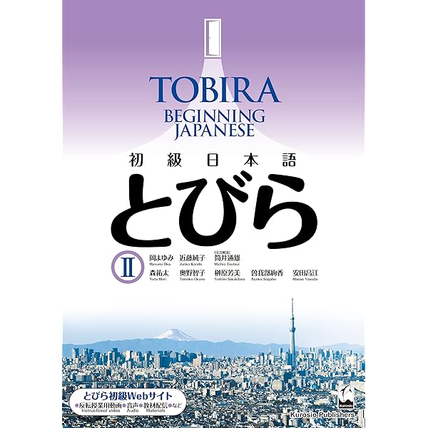 Buy Tobira I: Beginning Japanese Workbook 1 (Hiragana/Katakana